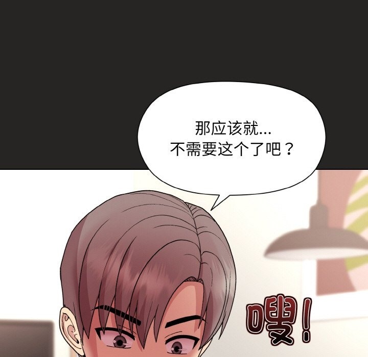 154P - 和美女上司玩游戏