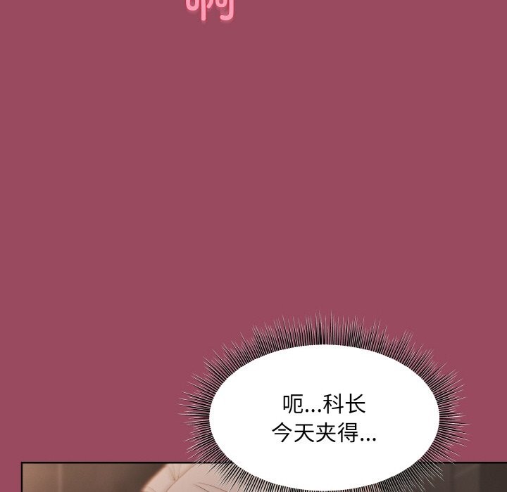 22P - 和美女上司玩游戏
