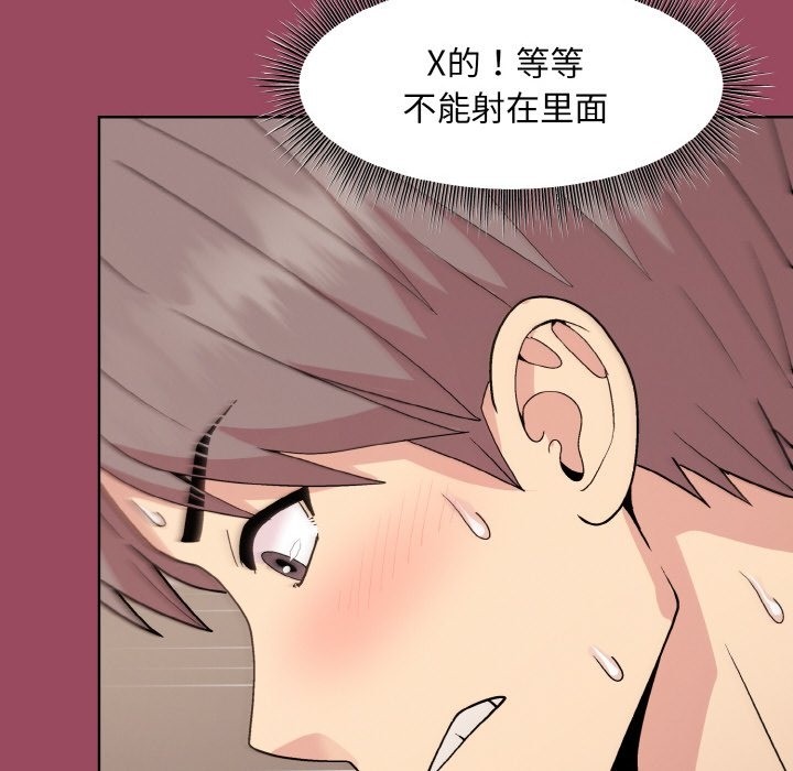 34P - 和美女上司玩游戏