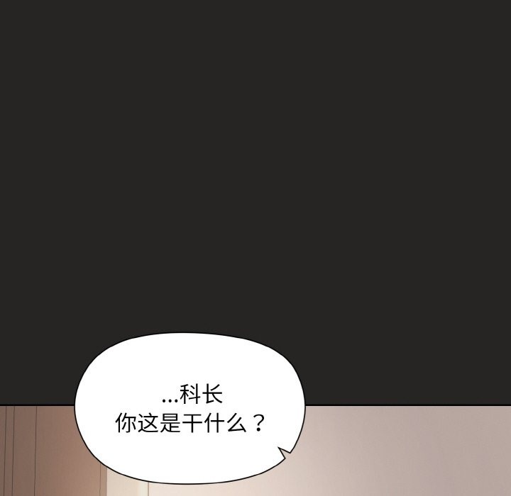 52P - 和美女上司玩游戏