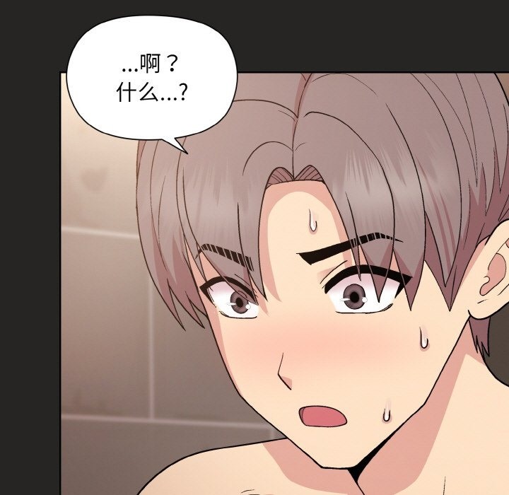 59P - 和美女上司玩游戏