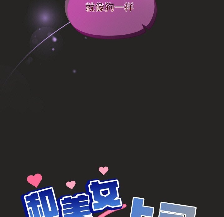 5P - 和美女上司玩游戏