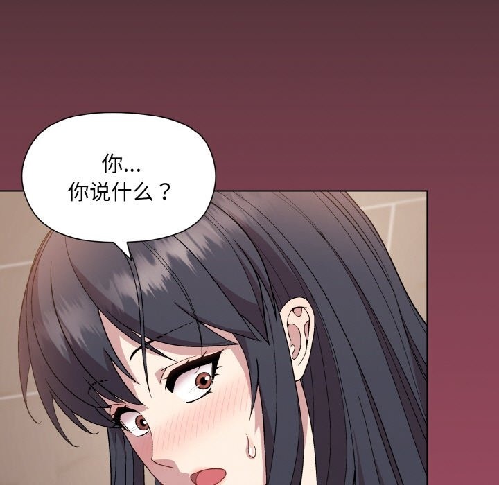 7P - 和美女上司玩游戏
