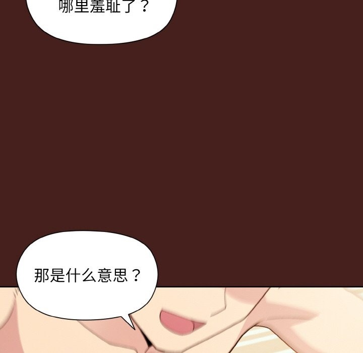 101P - 和美女上司玩游戏