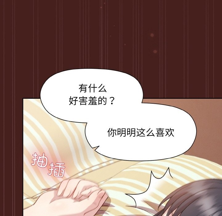 106P - 和美女上司玩游戏