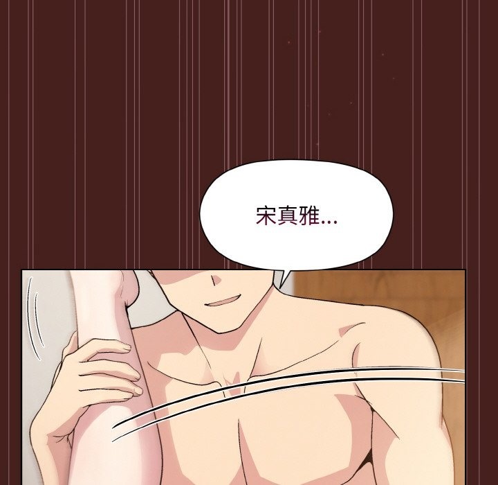 113P - 和美女上司玩游戏