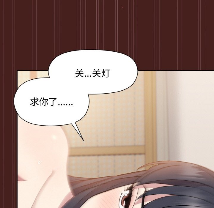 118P - 和美女上司玩游戏