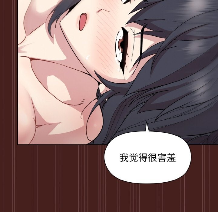 119P - 和美女上司玩游戏