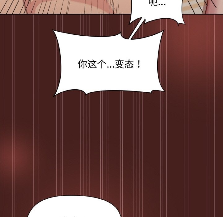 125P - 和美女上司玩游戏