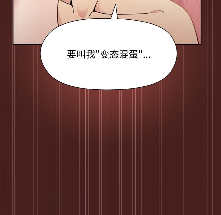 127P - 和美女上司玩游戏