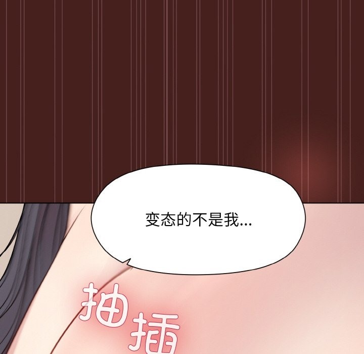 130P - 和美女上司玩游戏