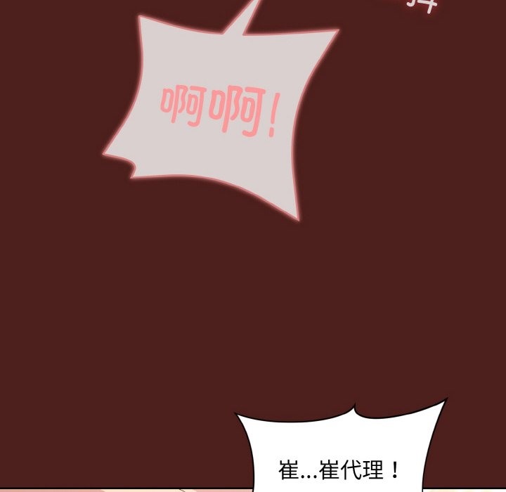 14P - 和美女上司玩游戏