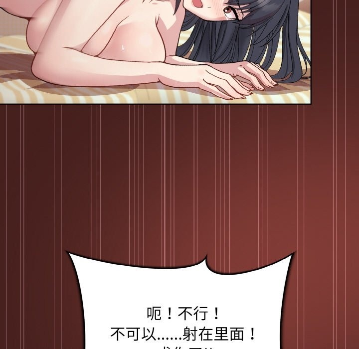 150P - 和美女上司玩游戏