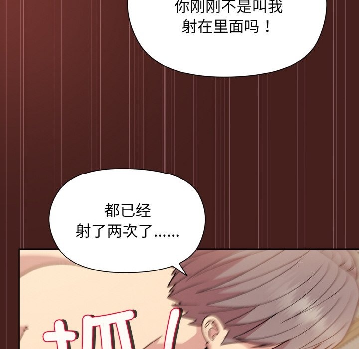 153P - 和美女上司玩游戏