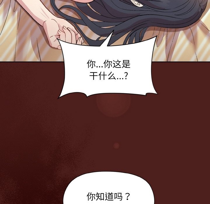 16P - 和美女上司玩游戏