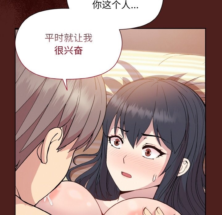 17P - 和美女上司玩游戏