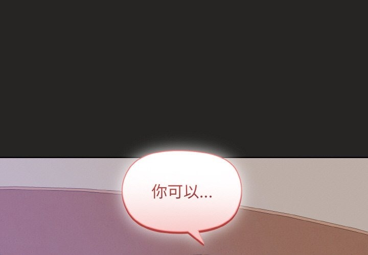 1P - 和美女上司玩游戏
