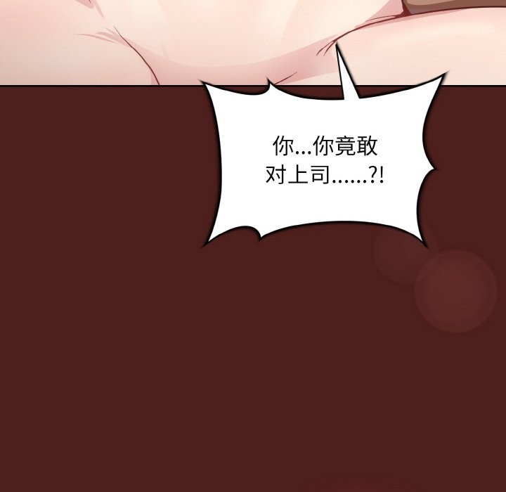 26P - 和美女上司玩游戏