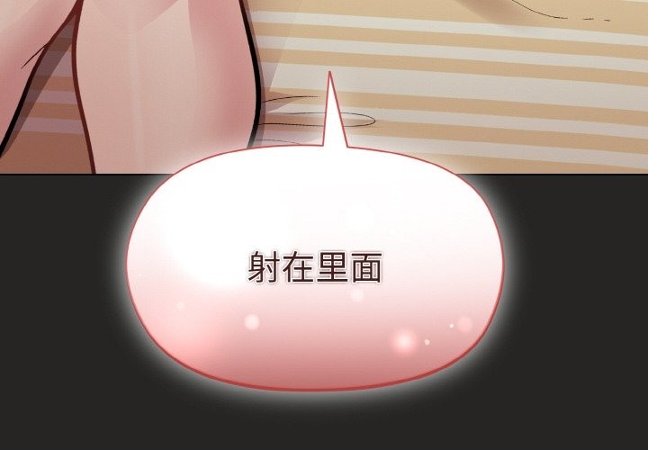4P - 和美女上司玩游戏