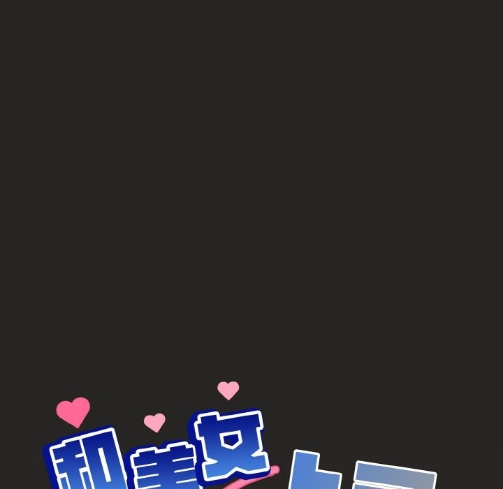 5P - 和美女上司玩游戏