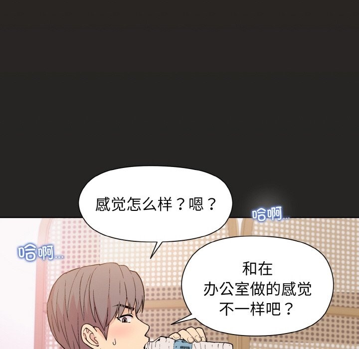 63P - 和美女上司玩游戏
