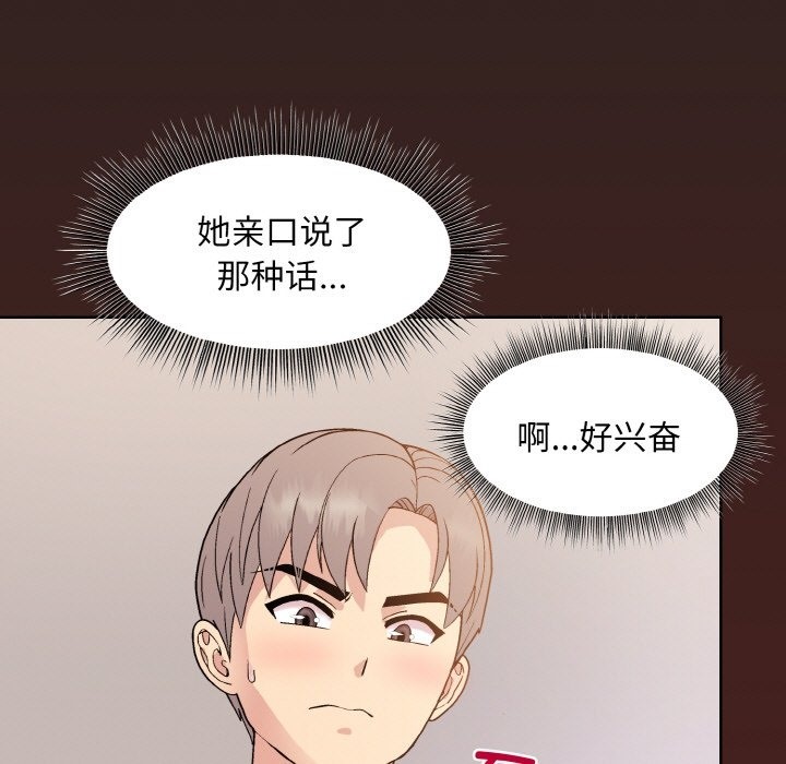 7P - 和美女上司玩游戏