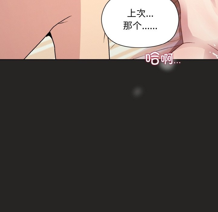 72P - 和美女上司玩游戏