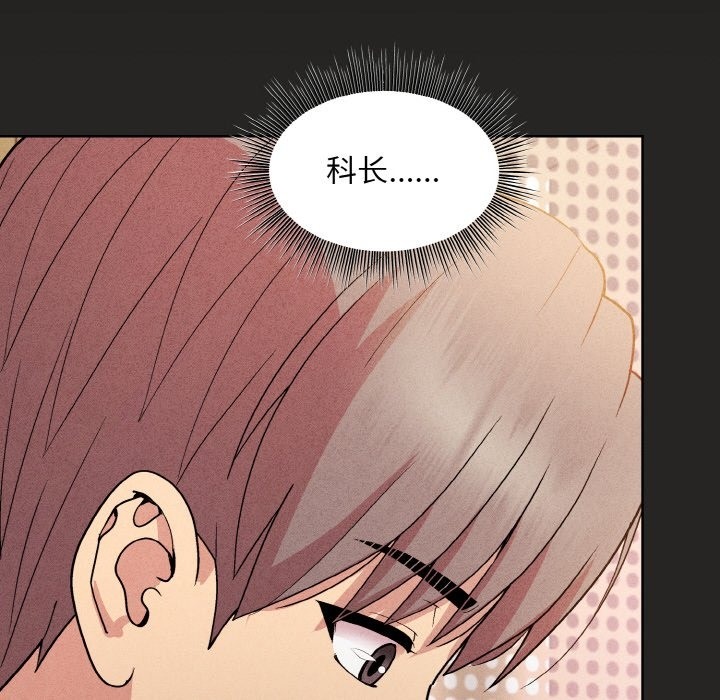 78P - 和美女上司玩游戏