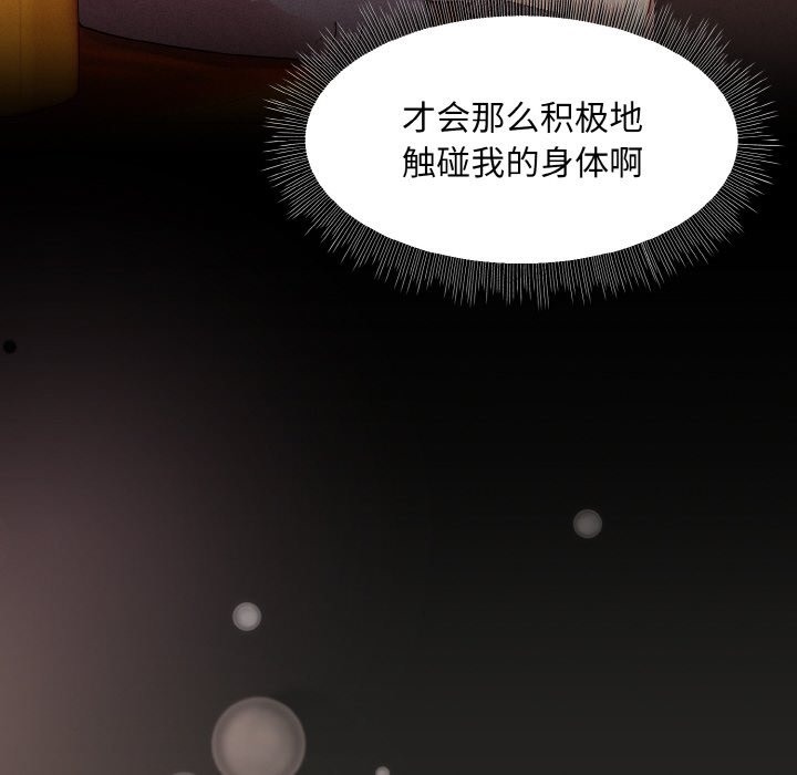 85P - 和美女上司玩游戏