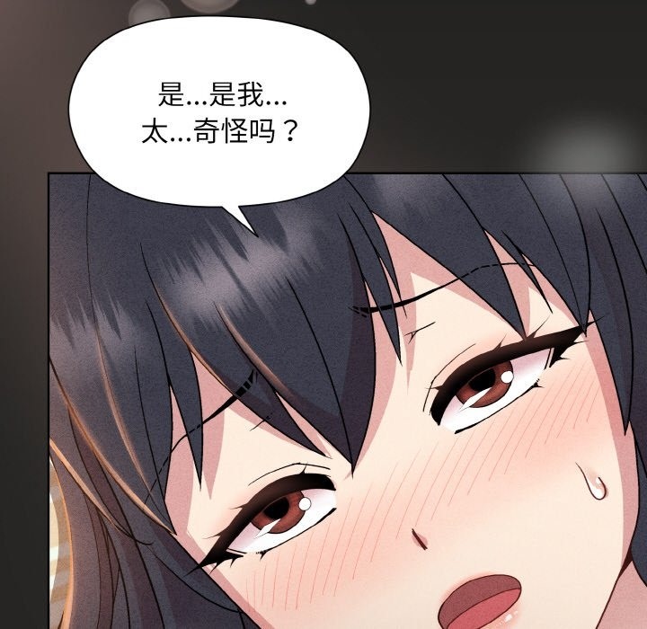 86P - 和美女上司玩游戏