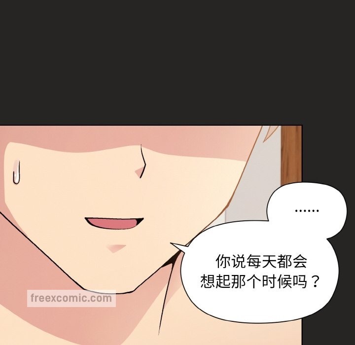 88P - 和美女上司玩游戏