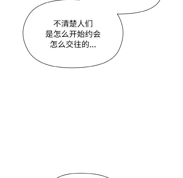 101P - 和美女上司玩游戏
