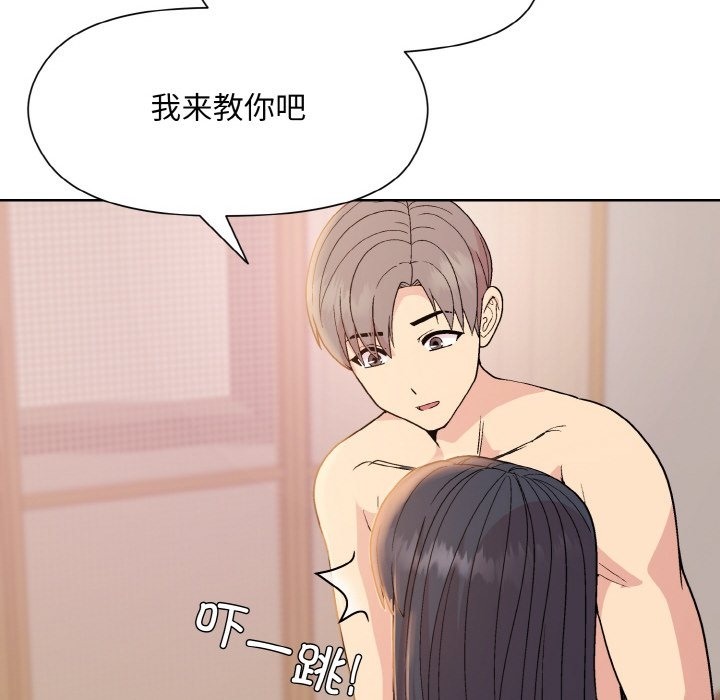 104P - 和美女上司玩游戏
