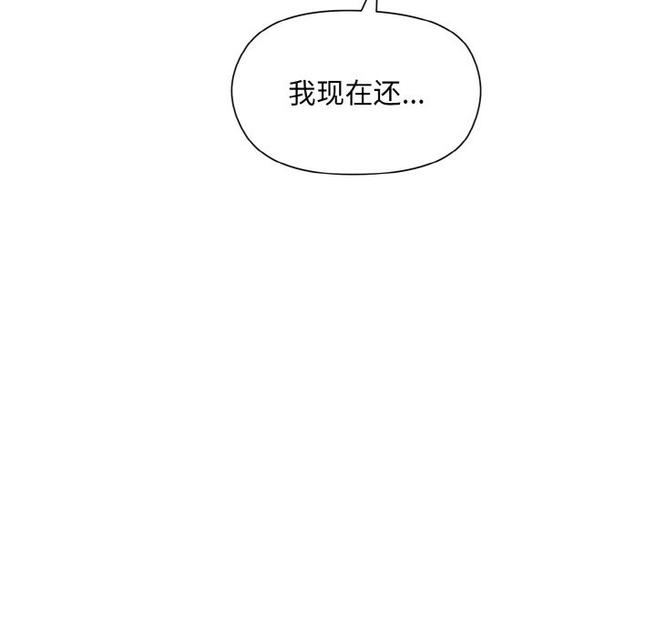 113P - 和美女上司玩游戏