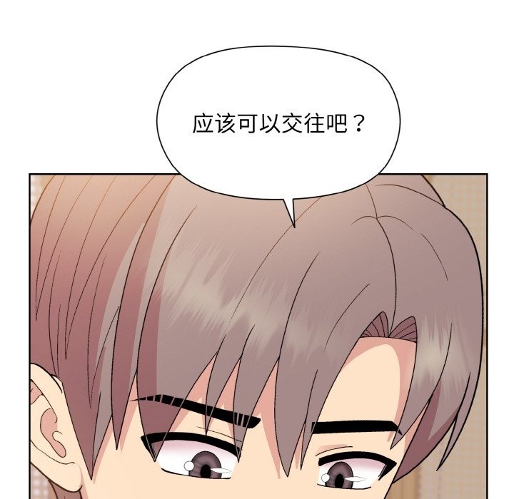 114P - 和美女上司玩游戏