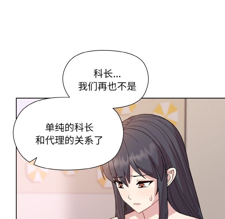 116P - 和美女上司玩游戏