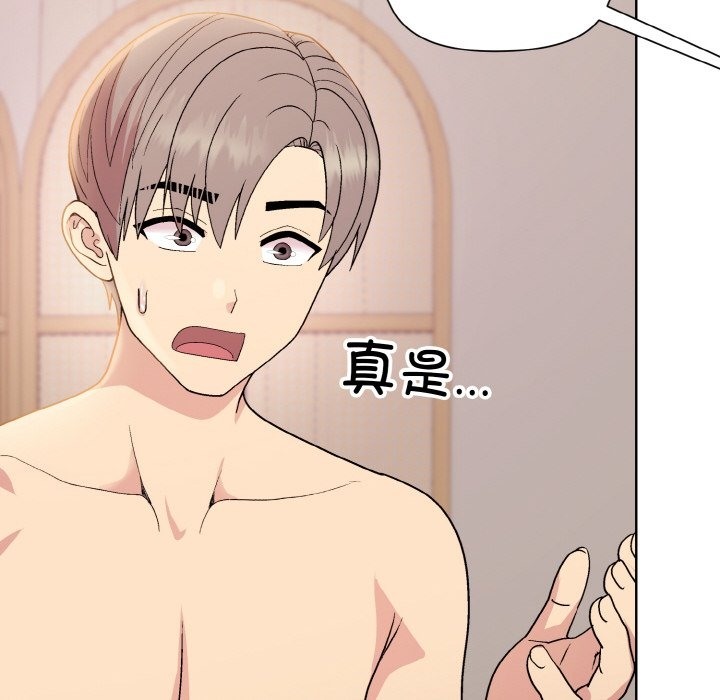 121P - 和美女上司玩游戏