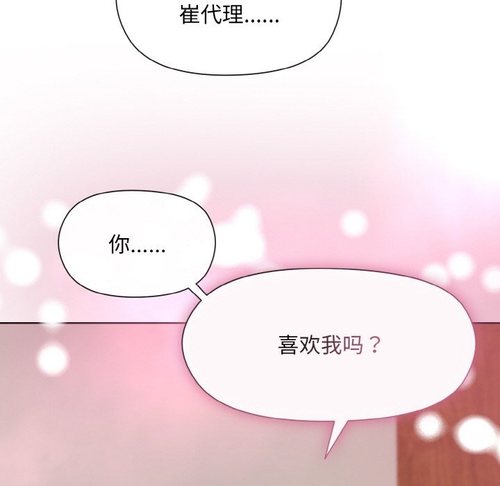 127P - 和美女上司玩游戏