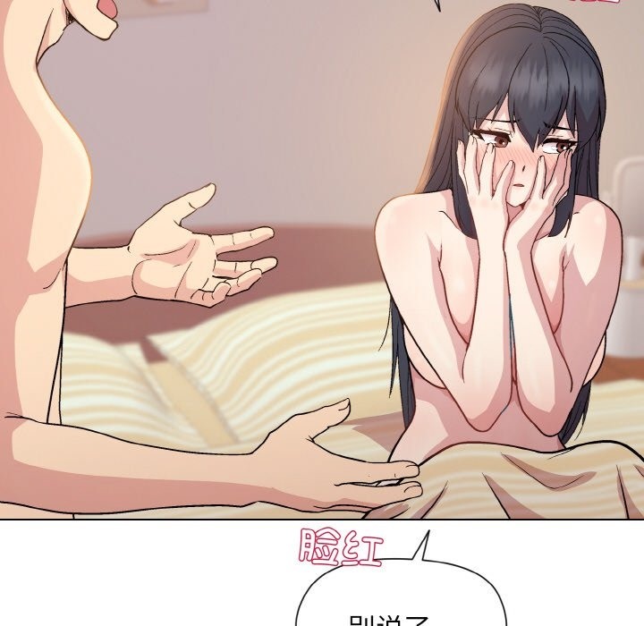 134P - 和美女上司玩游戏