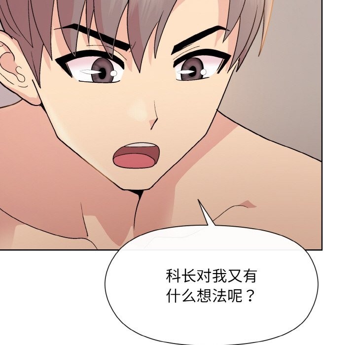 136P - 和美女上司玩游戏