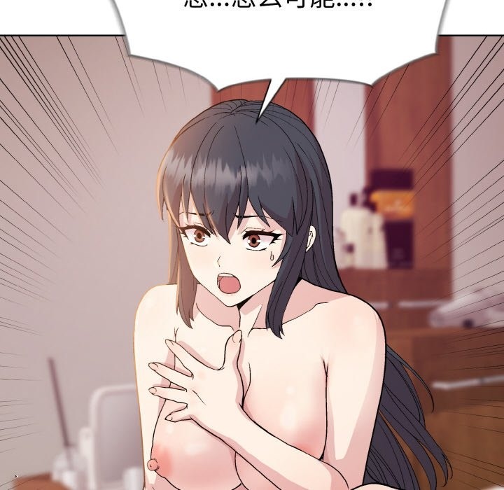 142P - 和美女上司玩游戏