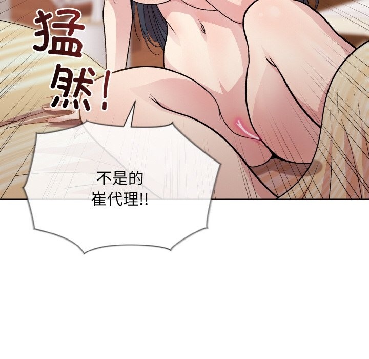 143P - 和美女上司玩游戏