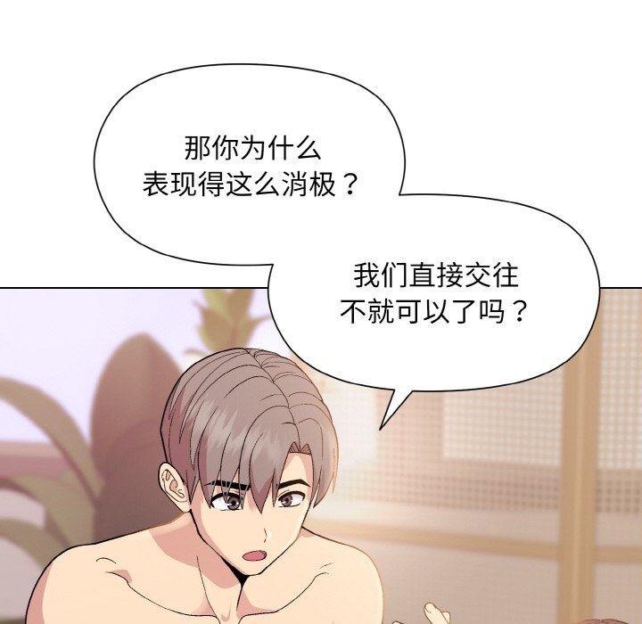 146P - 和美女上司玩游戏