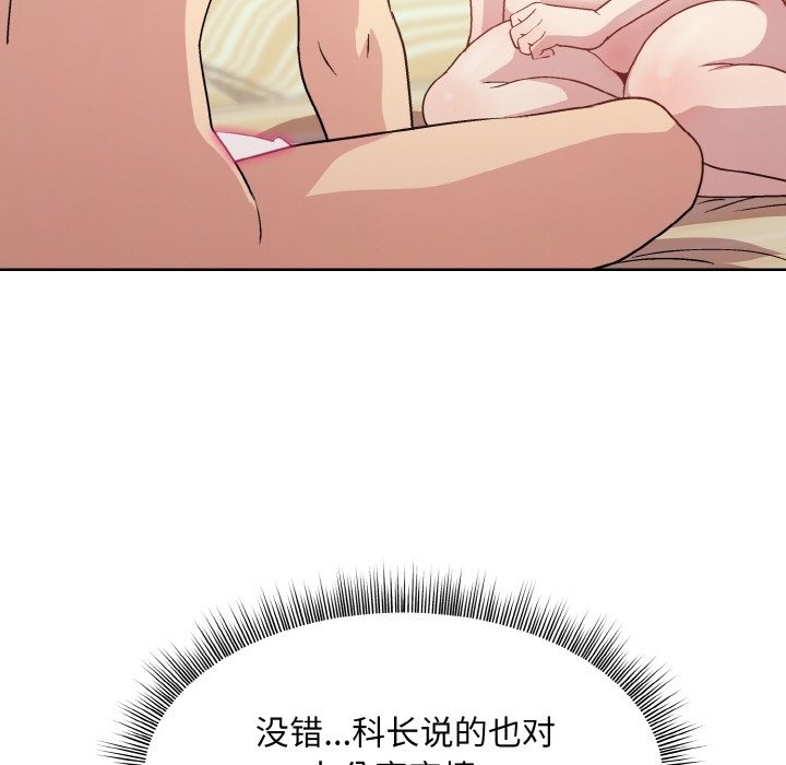 155P - 和美女上司玩游戏