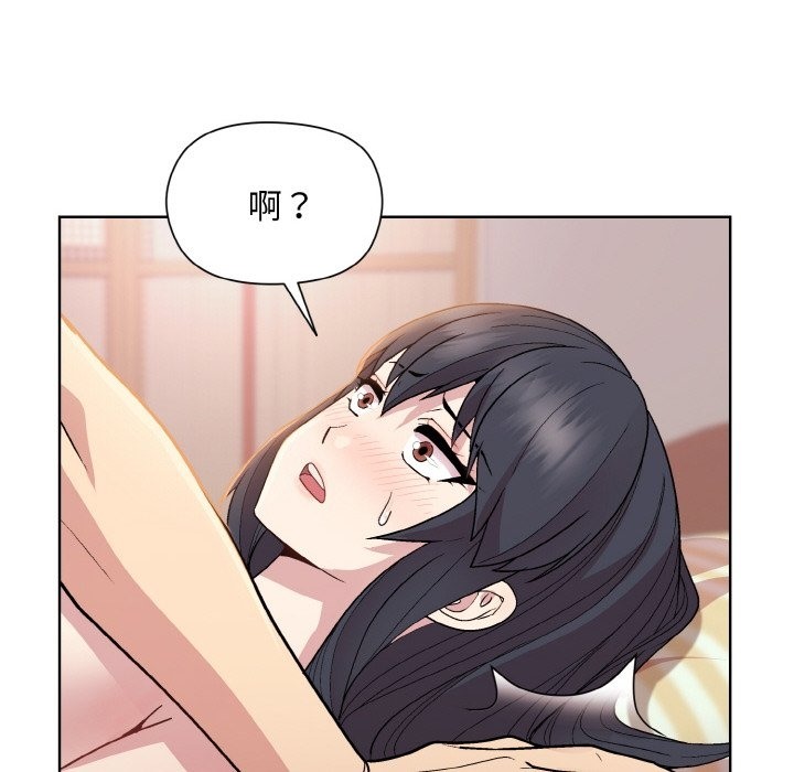 167P - 和美女上司玩游戏