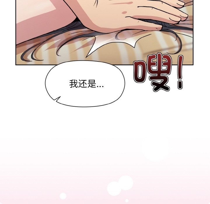 168P - 和美女上司玩游戏
