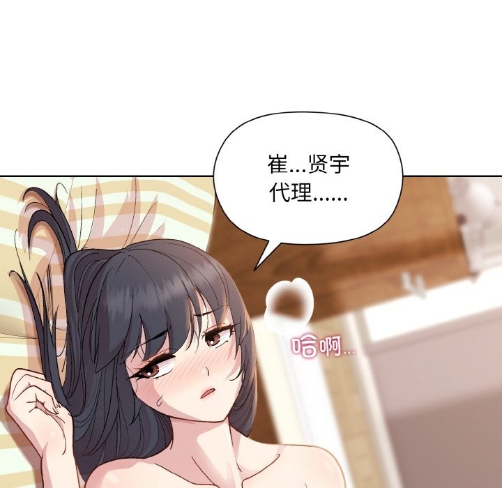 19P - 和美女上司玩游戏