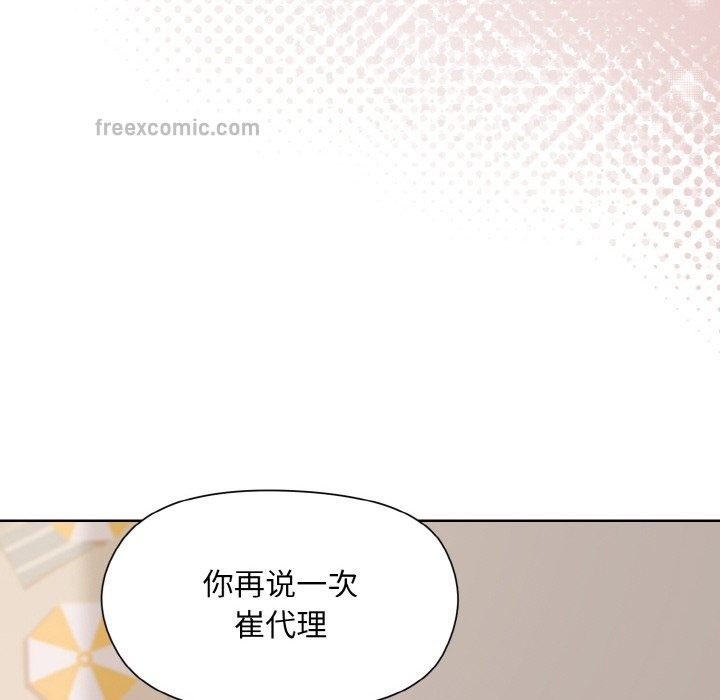 25P - 和美女上司玩游戏