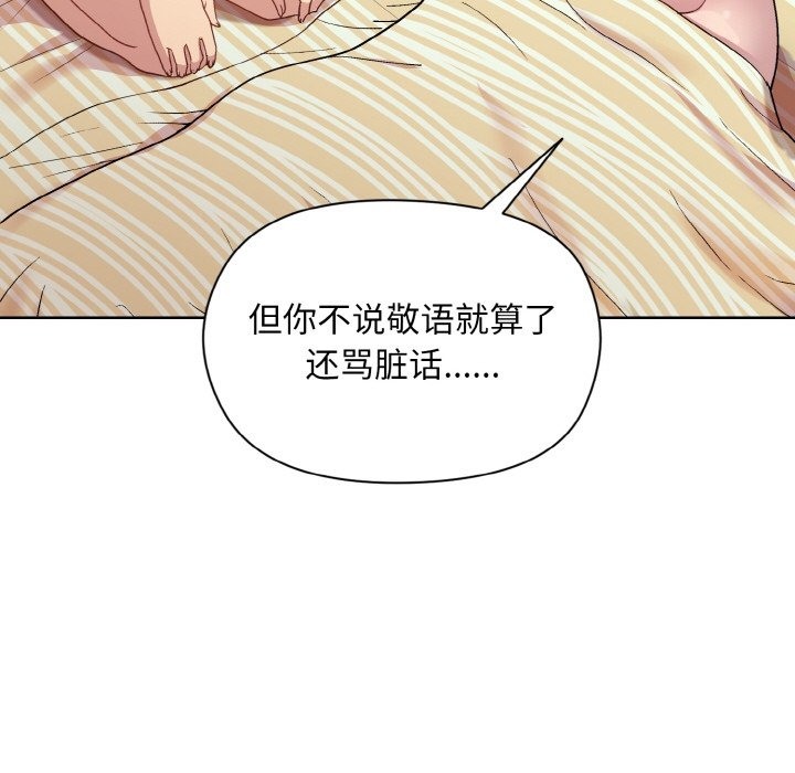 33P - 和美女上司玩游戏