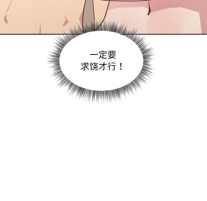 38P - 和美女上司玩游戏